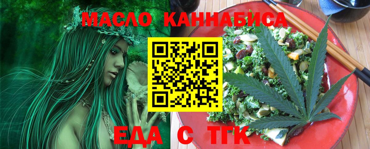 Cannafood конопля  Вход с VPN  Знаменск 