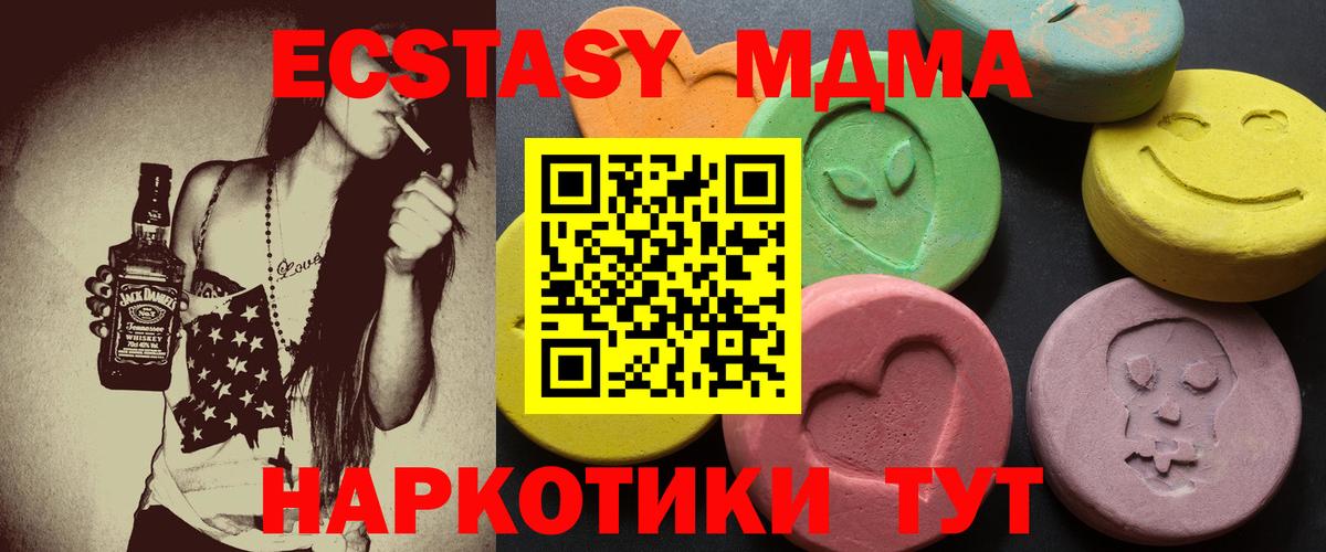 Ecstasy  ЭКСТАЗИ DUBAI  Вход с VPN  ЭКСТАЗИ mix  Знаменск 