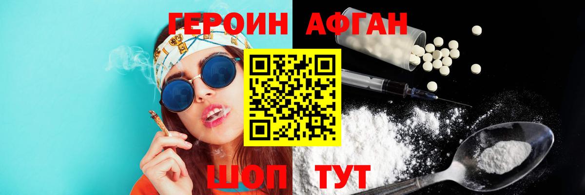 Знаменск  Героин  Вход с VPN  Героин хмурый 