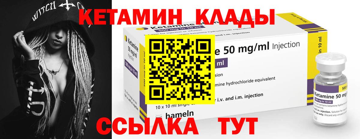 КЕТАМИН ketamine  Вход с VPN  Кетамин ketamine  Знаменск 