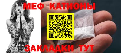 мефедрон мука Краснокаменск
