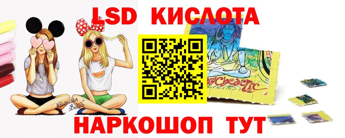 Лсд 25 экстази ecstasy Знаменск