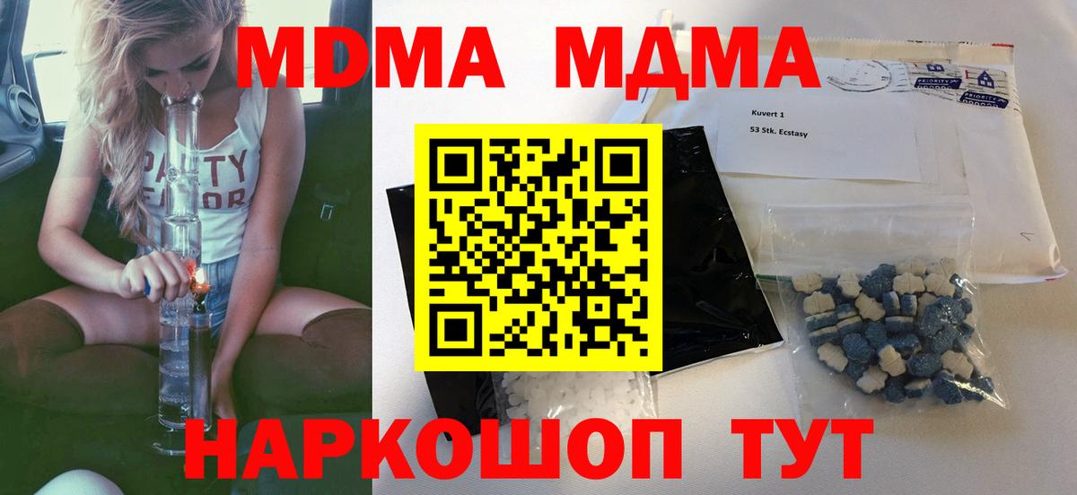 Знаменск  MDMA VHQ  МДМА  MDMA Molly  Вход с VPN 