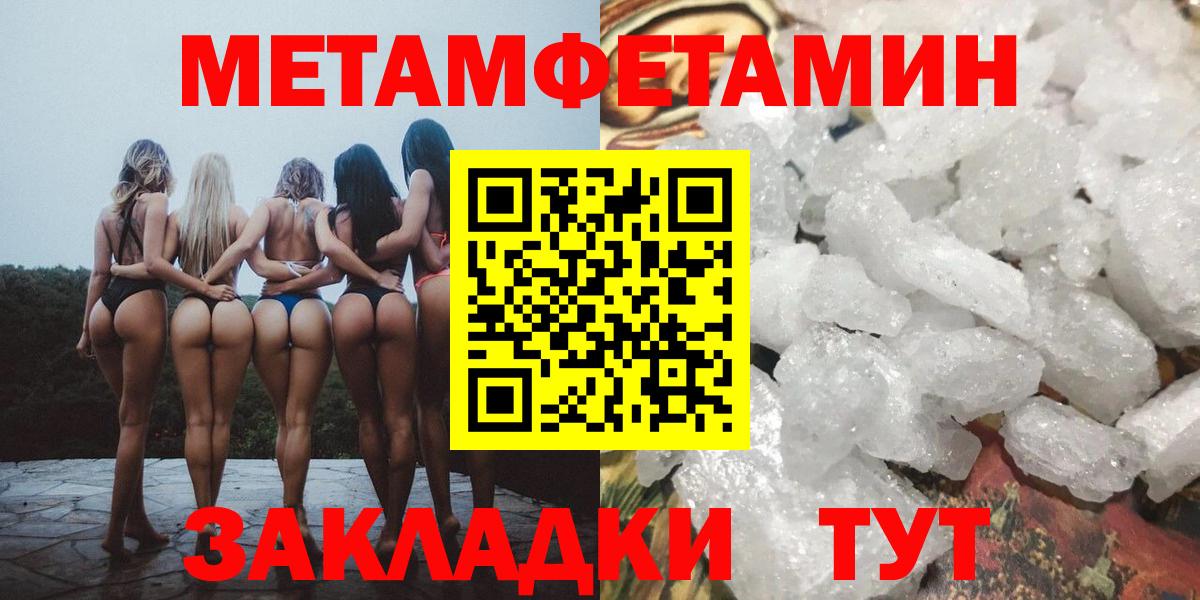 МЕТАМФЕТАМИН Декстрометамфетамин 99.9% Знаменск