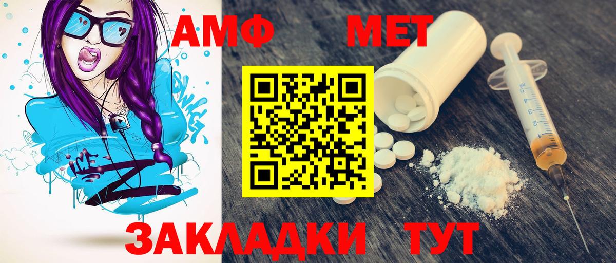 Первитин Methamphetamine  Первитин Methamphetamine  Знаменск  Вход с VPN 