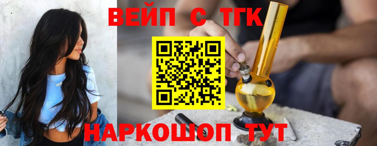 Знаменск  Дистиллят ТГК концентрат  купить   Вход с VPN 